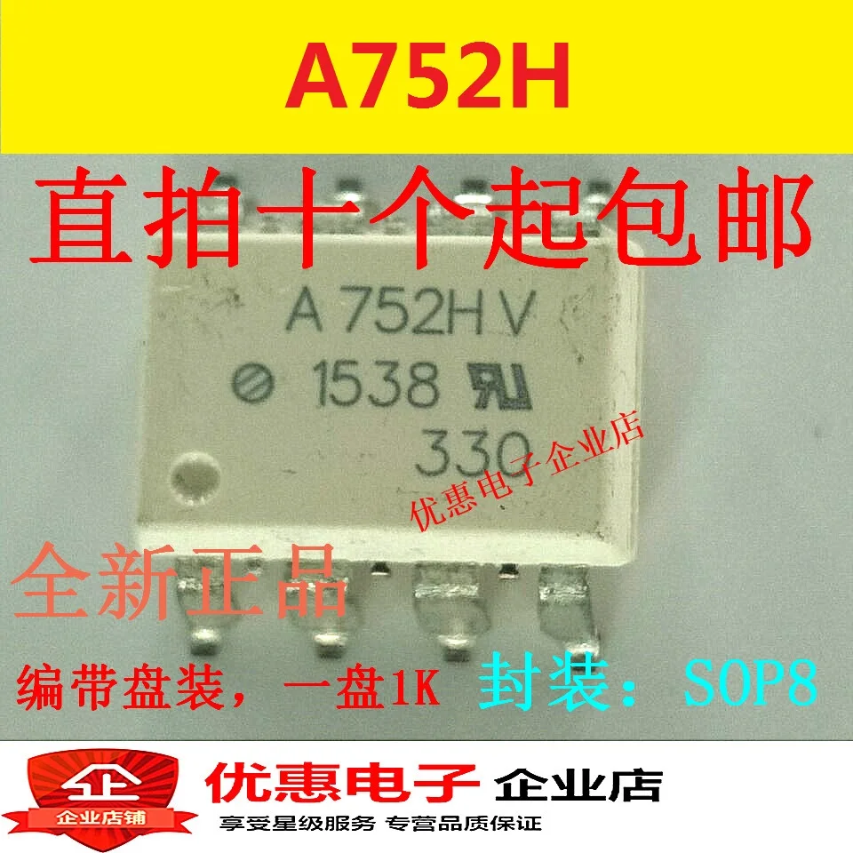 Новый оригинальный A752H HCPL 752H ACPL A752HV SOP8|Интегральные схемы| |
