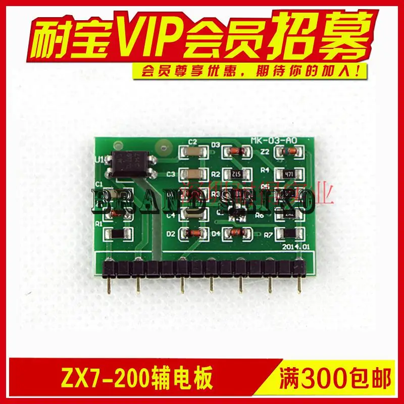 Аксессуары для электрических сварочных аппаратов ручной инвертор обслуживания