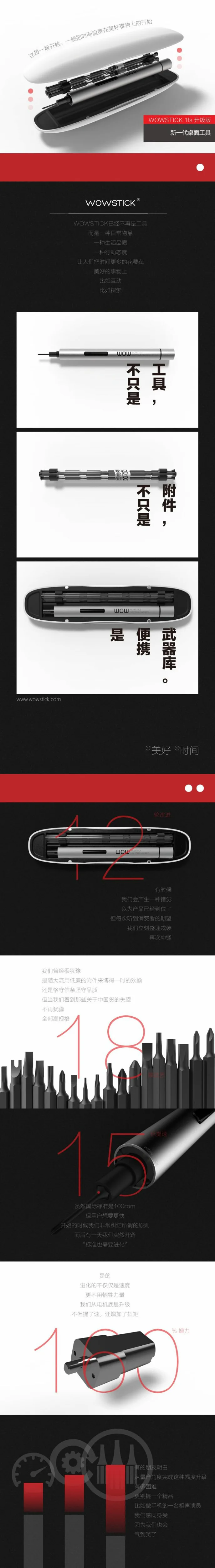 Wowstick 1FS Pro мини электрическая шуруповерт аккумуляторная батарея сверла мощность WowCase удлинитель для мобильного телефона