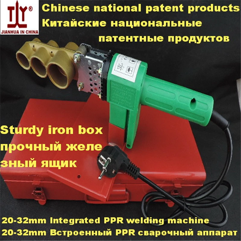 Free shippng Welding range 20 32mm (1/2&quot/1&quot/1.2&quot) AC220V/110V 600W Plumber tool plastic/ PPR TUBE welding machine Welders|pipe