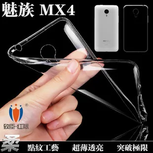 2016 Top quality 0.6mm Ultra Thin Transparent crystal slim TPU Case For Meizu MX4 Clear soft protector back cover skin |