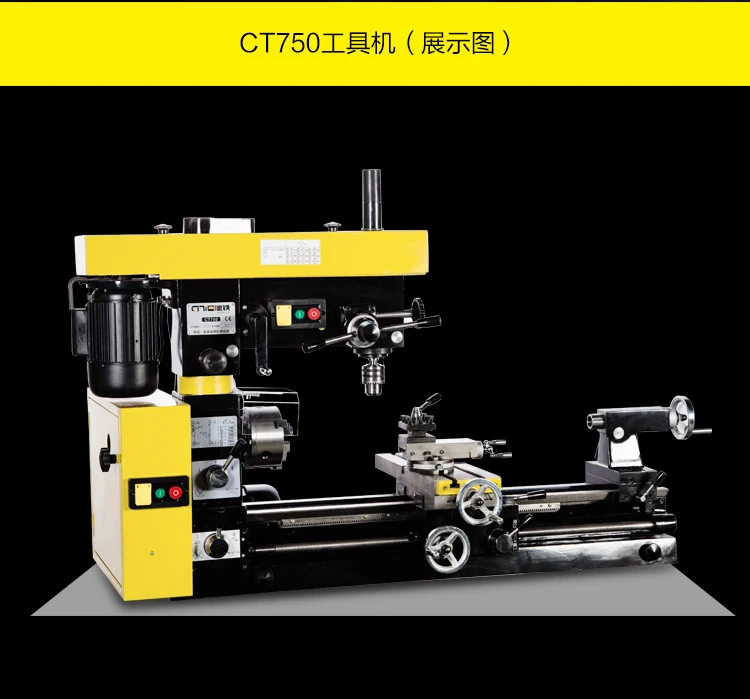 CT750 многофункциональный токарный сверлильный и фрезерный станок три в одном токарный станок фрезерный станок
