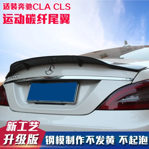 Подходит для Mercedes Benz cla cls300cls350 amg модифицированный Карбон волокно заднее крыло с