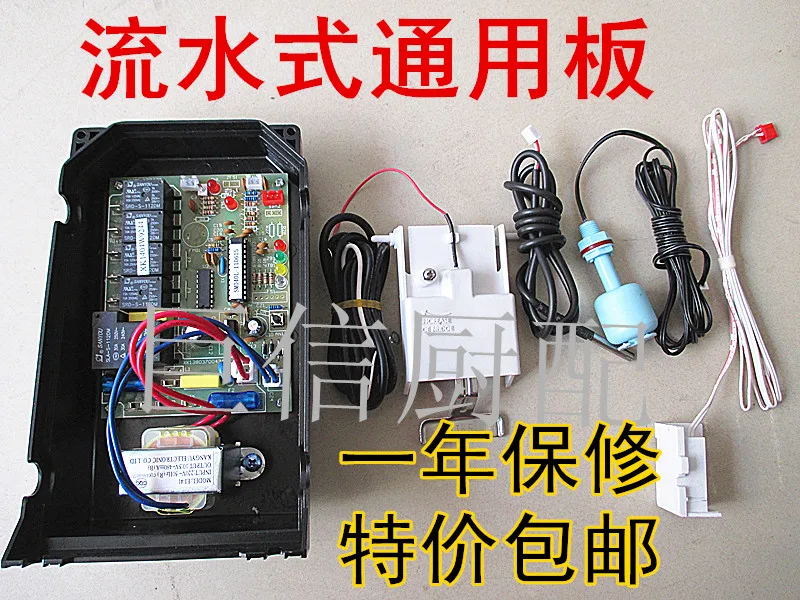 Льдогенератор водяного типа универсальная плата управления для компьютера