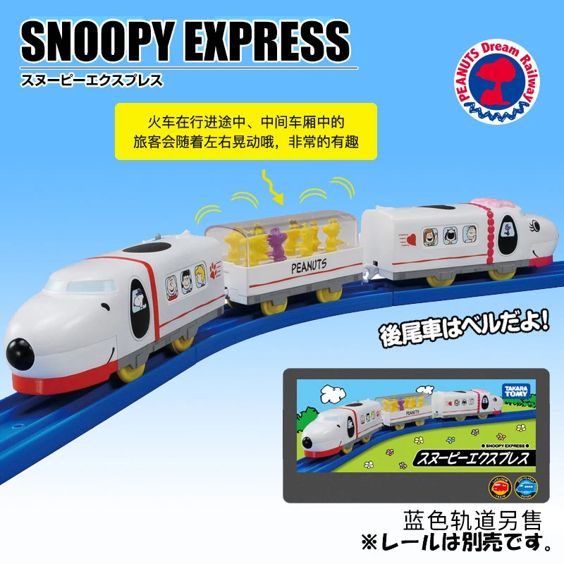 Takara Tomy Peanuts Dream Railway Plarail Snoopy Express Motorized Toy Train New |