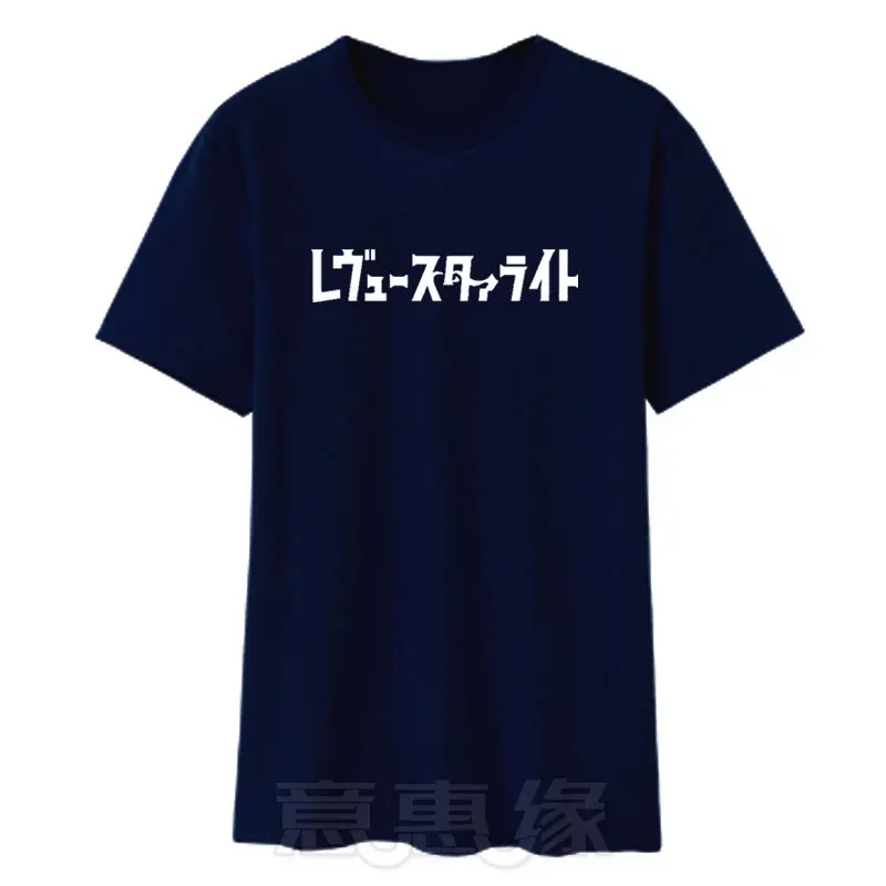 Новинка Аниме Shoujo Kageki Revue Starlight Футболка для костюмированной вечеринки Aijo Karen