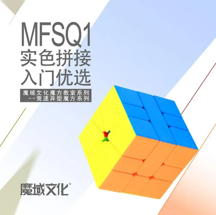 MoYu MoFangJiaoShi Square 1 SQ1 3X3X3 скоростной магический куб головоломка Meilong one|Головоломки| |