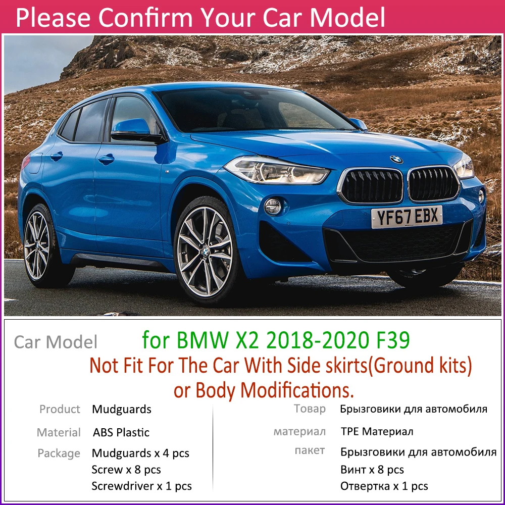 4 шт. для BMW X2 F39 2018 2019 2020 переднее заднее крыло брызговик брызговики Брызговики