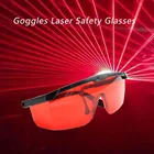 Очки защитные лазерные с бархатной коробкой, от 190 до 540нм, 1 комплект