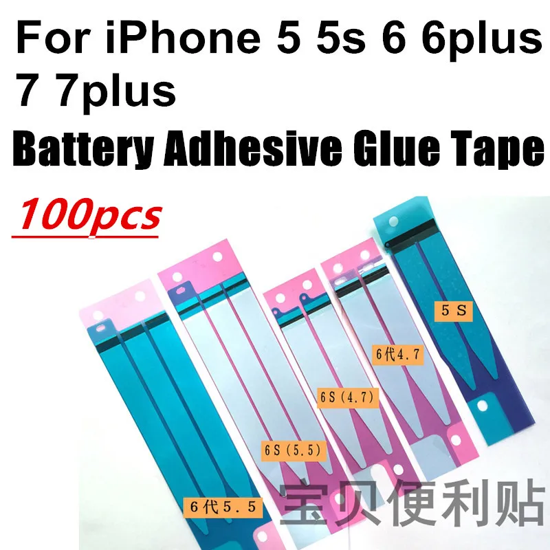 Клейкая лента для iPhone 7 Plus 6s 6 6plus 5 5c 100 шт.|sticker for iphone|adhesive glue tapeiphone sticker |