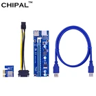 CHIPAL 10 шт. VER006C 100 см PCI-E Райзер-карта 006C PCI Express 1X 16X USB3.0 кабель 6-контактный до 15-контактный шнур питания для графической карты