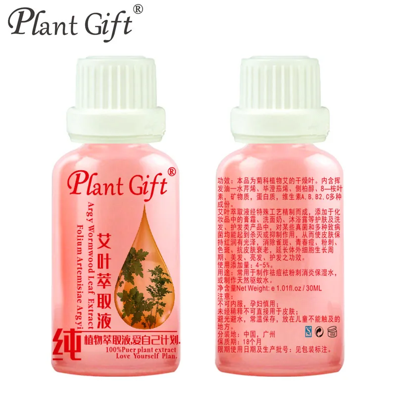 

Free shopping 100% plant material extracts Argy wormwood leaf extract repair30ml moisturizing whitening skin care