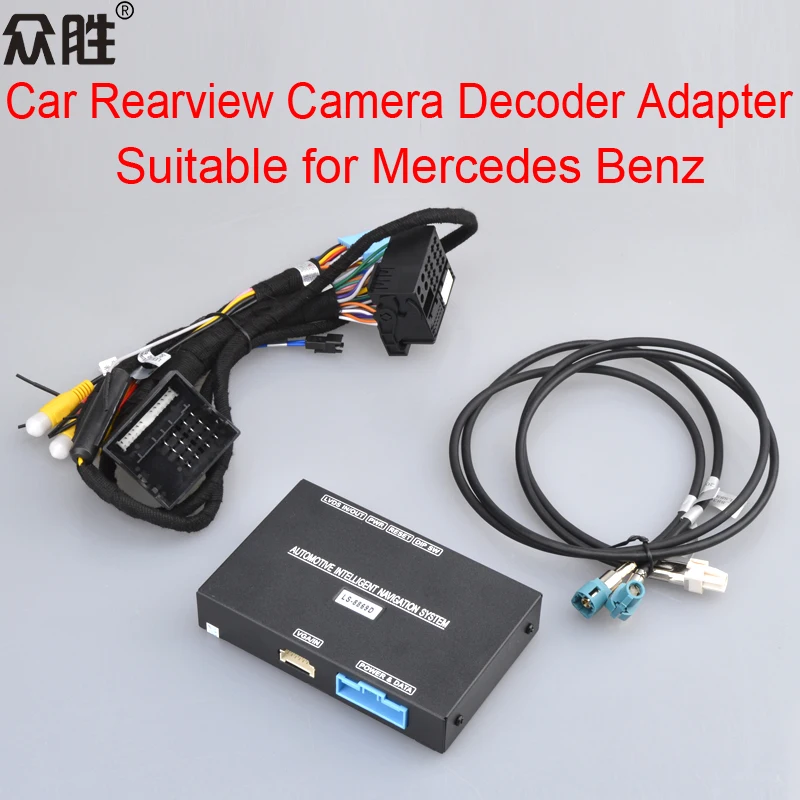 Автомобильный декодер для камеры заднего вида адаптер Mercedes Benz GLA GLE GLC CLA A B C E Class