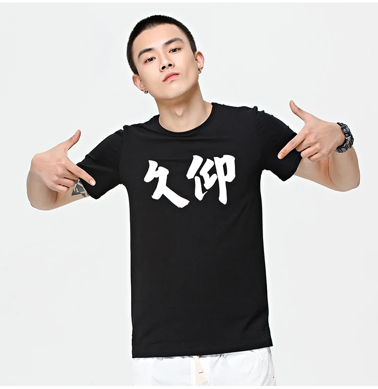 Повседневная Футболка Мужчины С Коротким Рукавом Китайское Слово Печати Модный