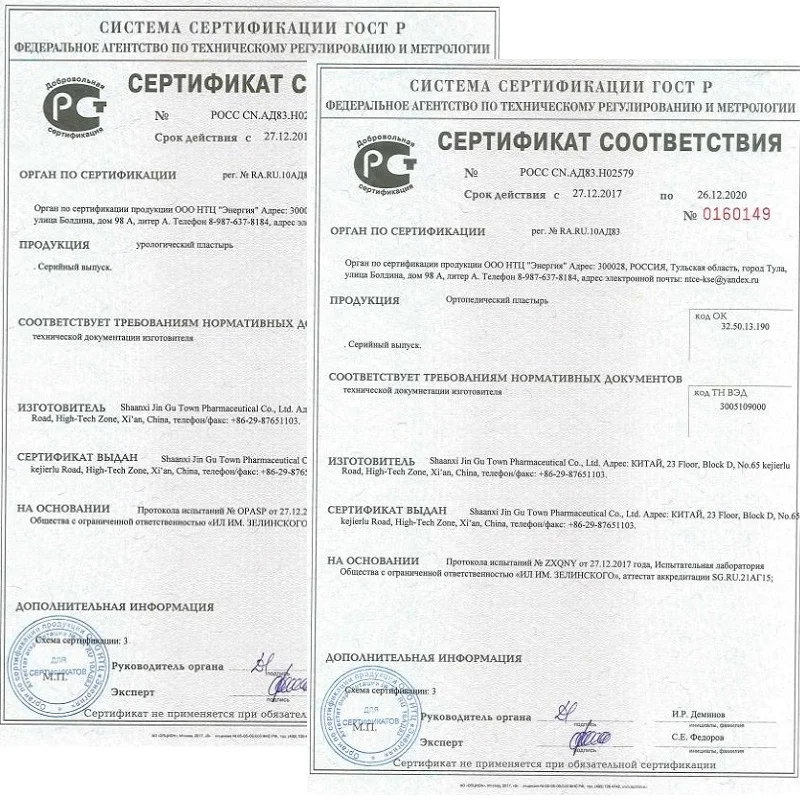 Обезболивающие ортопедические пластыри ZB от боли 20 шт массажер для тела лечения