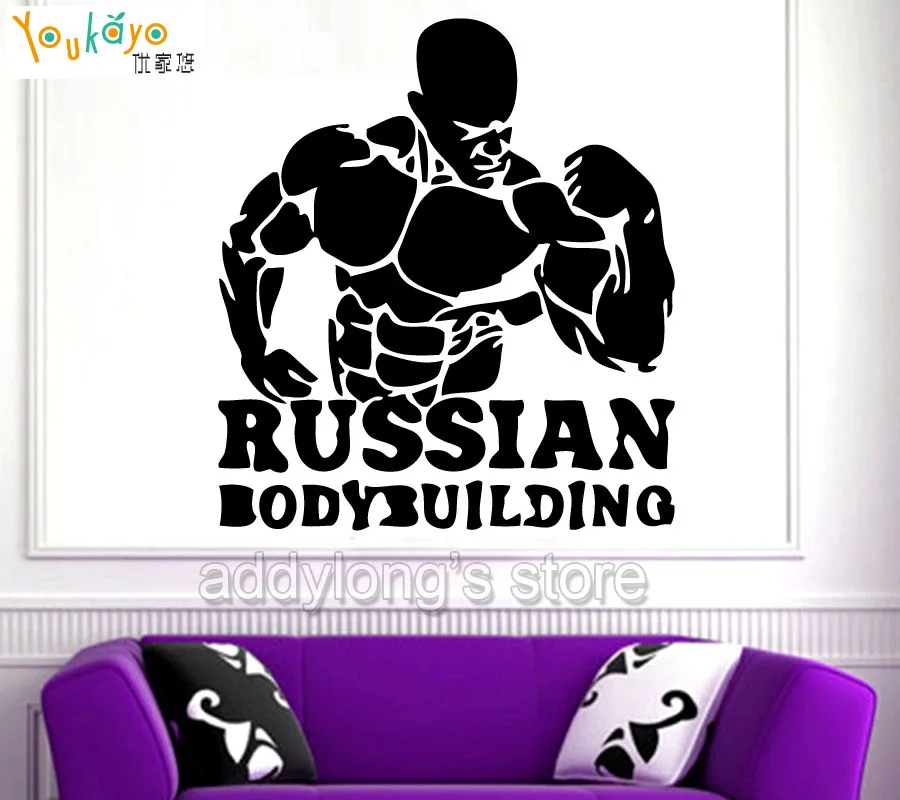 Обои для бодибилдинга мышц упражнений фитнес зал настенные наклейки виниловые
