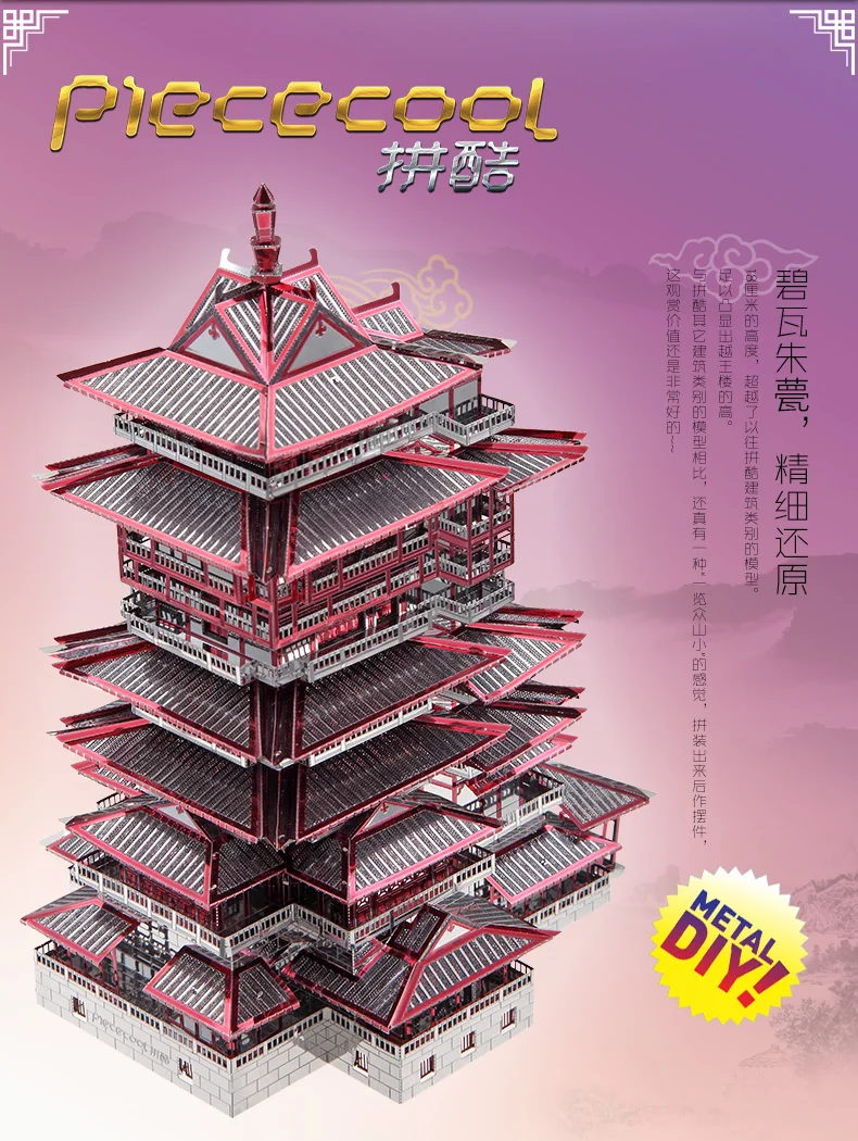 Шт., 3D металлическая головоломка, Yuewang Tower, строительная модель, набор, P089-RKS, сделай сам, 3D лазерная резка, сборные пазлы, игрушки для проверки