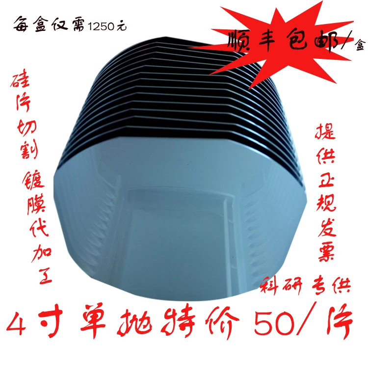 4-дюймовая монокристаллическая силиконовая пластина однослойная и