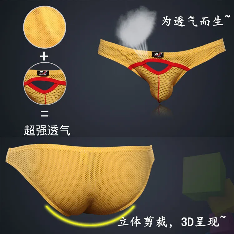 WJ Мужское нижнее белье сетчатые отверстия перед открытием дизайн сексуальные