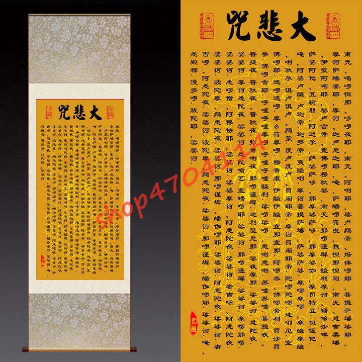 Великая грусть и мантра сердце Сутра шелк тысяча рук тысячи глаз Нет препятствий