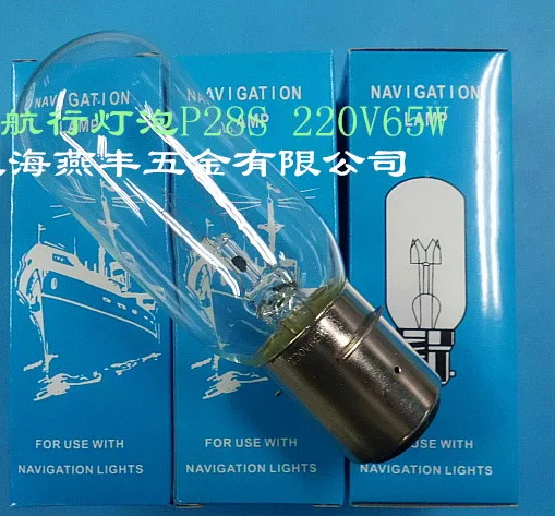 Лампа P28S 220V65W 110V60W для морской сейсмической навигации 790434|lamp bulb|lamp lamplampe marine |