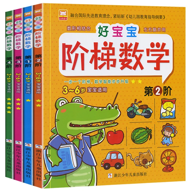 4 шт./компл. детская математическая книга для начинающих развивающая математическая потенциальная Веселая головоломка для вашего ребенка м...