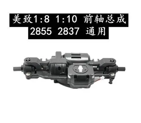 MZ 2837 2855 2 4G RC автозапчасти автомобильный корпус колеса шины пульт дистанционного