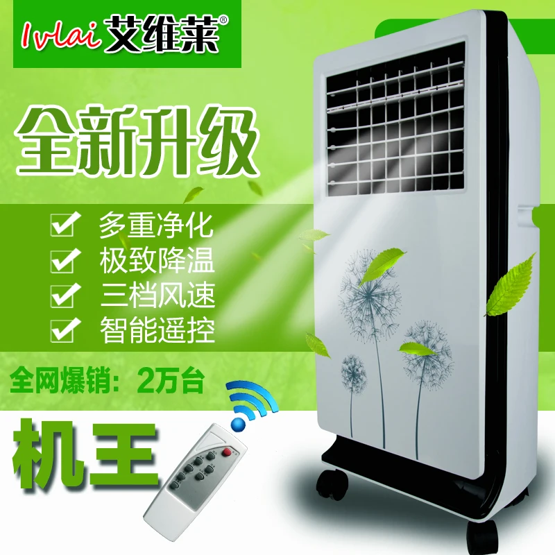 Коммерческий воздушный кондиционер вентилятор охлаждения cooler воздуха семинар
