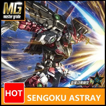 Японская оригинальная модель Gundam MG 1/100 SENGOKU ASTRAY NINJAR семена мобильный костюм