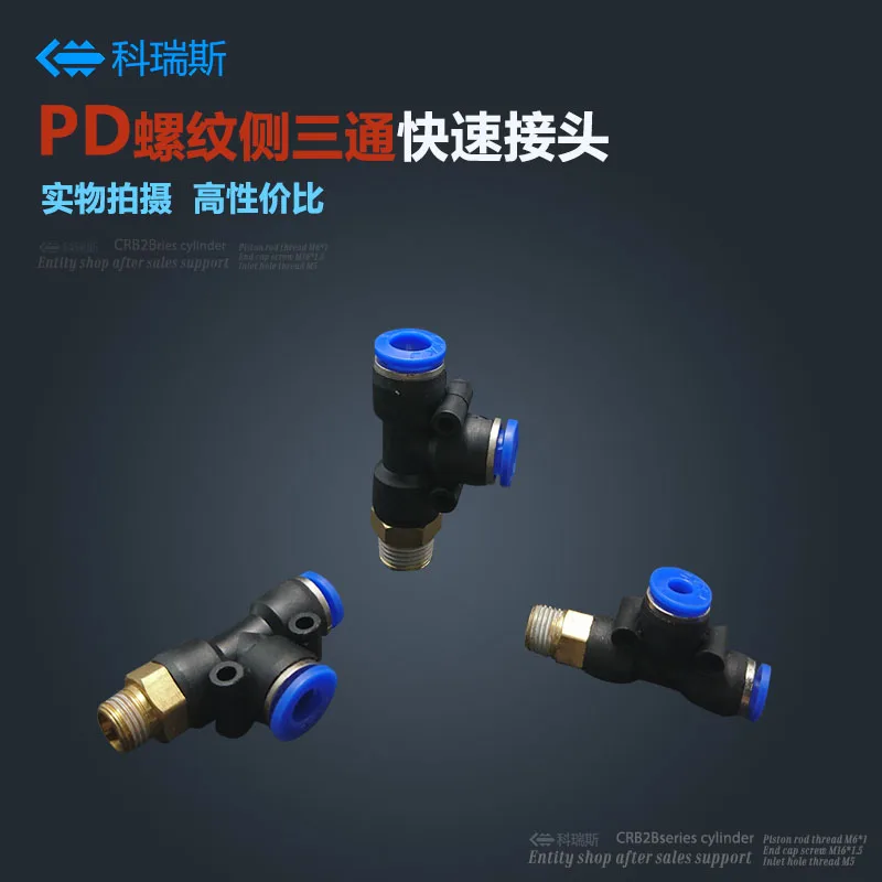 

Free shipping 30Pcs Pneumatic 1/4" Thread 8mm One Touch Push In T Joint Quick Fittings PD8-02