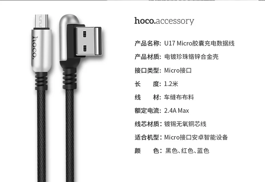 НОСО 2.4A цинковый сплав 90 градусов Micro USB кабель для Samsung Xiaomi Huawei быстрая зарядка Зарядка и Передача Данных Провод для Android телефонов Микро ЮСБ для Самсунга Сяоми Андроид кабель Хоко