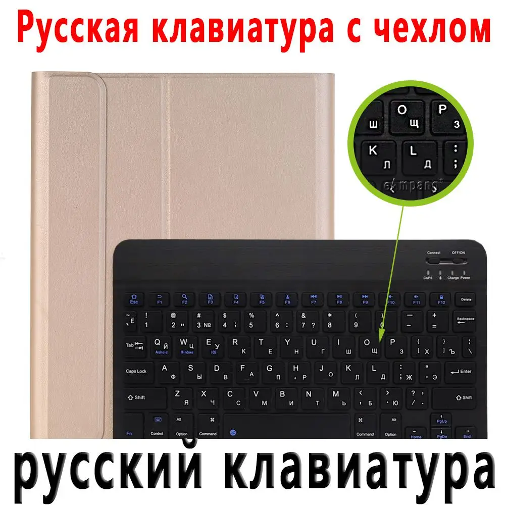 Russian Keyboard Для iPad чехол с клавиатурой и карандашом для iPad 9,7 5th 6th Generation Air 1 2 Русский Испанский чехол для клавиатуры - Цвет: Russian Keyboard