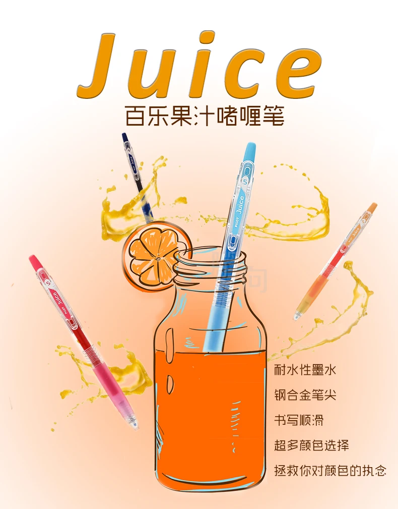 Японская ручка Pilot Juice цветная гелевая ручка 10EF пресс гелевая ручка металлический цвет 0,5 мм набор гелевых ручек 1 шт