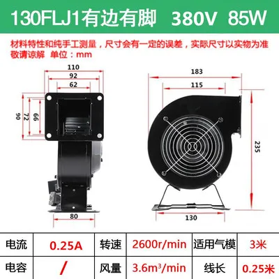 380 V/220 V/30 Вт-500 Вт 130/150FLJ1/0/5/17/15/7 малой мощности частота мульти-wing» и «надувная конструкция центрифужный фентилятор - Цвет: 130FLJ1  380V  85W