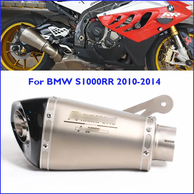 Глушитель выхлопной трубы для мотоцикла S1000RR выхлопная труба без застежки BMW 2010