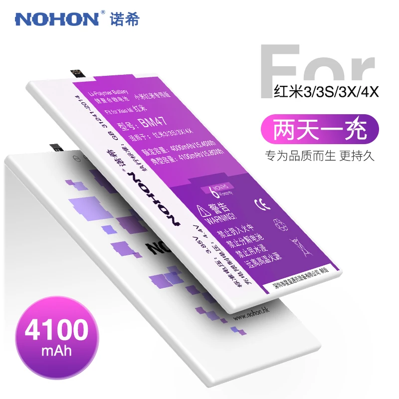 Оригинальный аккумулятор NOHON BM47 для Xiaomi Redmi 3 3S 4X 3X сменные батареи 4100 мАч