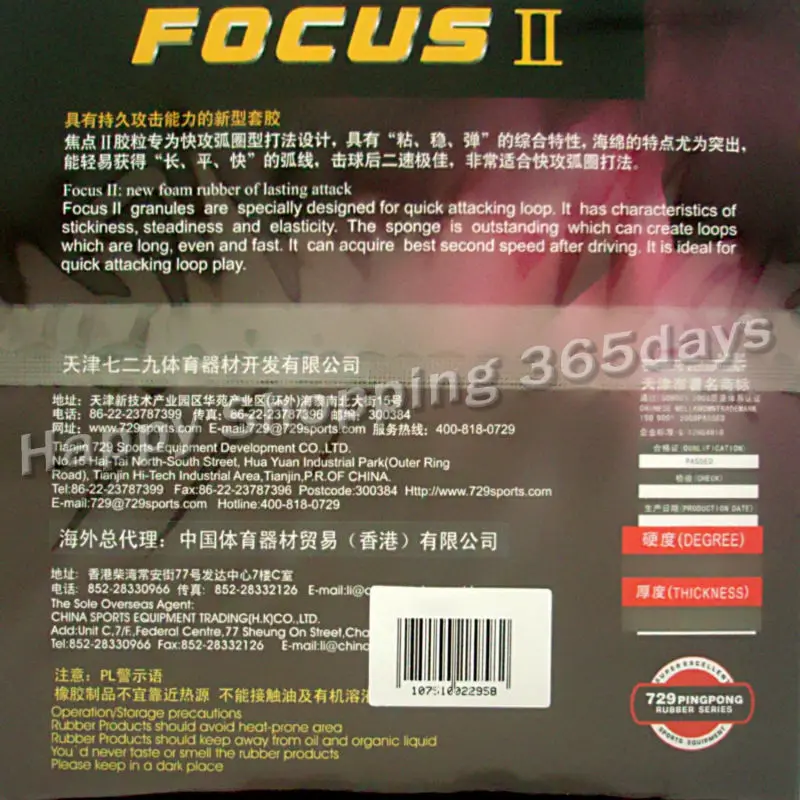 РИТЦ 729 Дружба FOCUS II (FOCUS2) пунктов в настольный теннис/пинг понга резины с