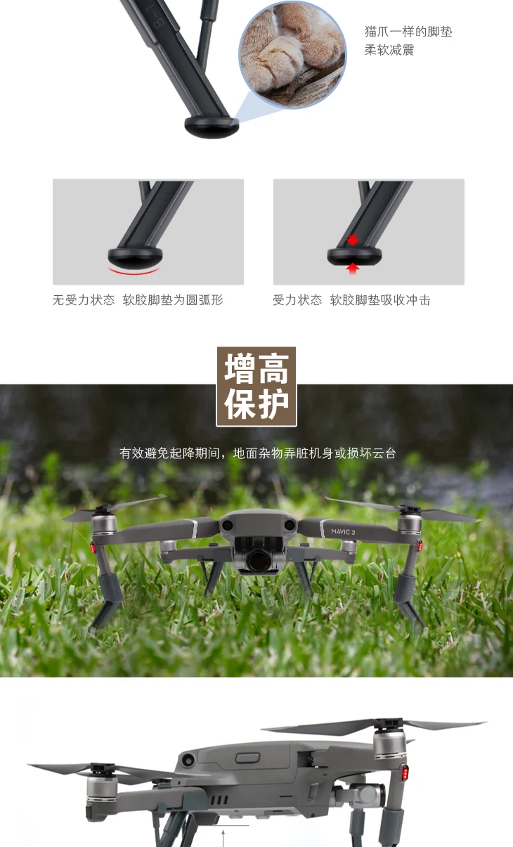 Наборы шасси для DJI Mavic 2 расширенные ножки дрона подставка поддержки защитные