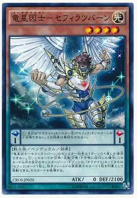 Yu Gi Oh карточная игра классический Бог номер Дракон звезда девять Zhitian божество звезда Бог дракона номер заключенный карточная коллекция карточная игрушка - Цвет: Коричневый