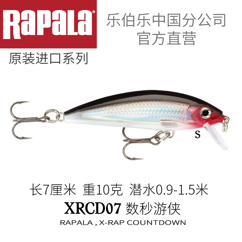 Rapala X-RAP обратного отсчета XRCD07 7 см/10 г погружение 0,9-1,5 м приманка для рыбалки искусственная приманка жесткая блесна для литья и троллинга 3D BADY - Цвет: XRCD07-S