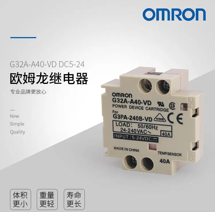 

Authentic original G32A-A40-VD OMRON Solid state relay 40A 5-24VDC POWER DEVICE CARTRIDGE DC5-24V