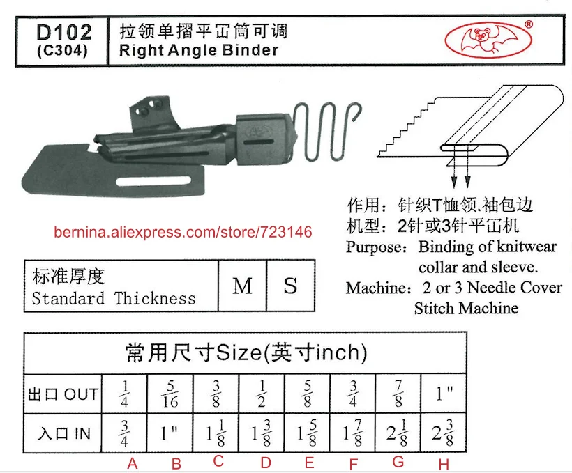 

D102 Right Angle Binder For 2 or 3 Needle Sewing Machines for SIRUBA PFAFF JUKI BROTHER JACK TYPICAL SUNSTAR YAMATO SINGER