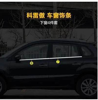 Украшение для стекла автомобиля из нержавеющей стали автомобильные аксессуары