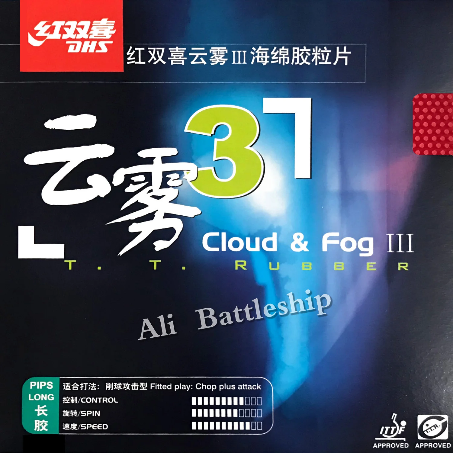 Оригинальный DHS Cloud & Fog III (Cloud Fog3) длинный pips-out Настольный теннис/pingpong верхний