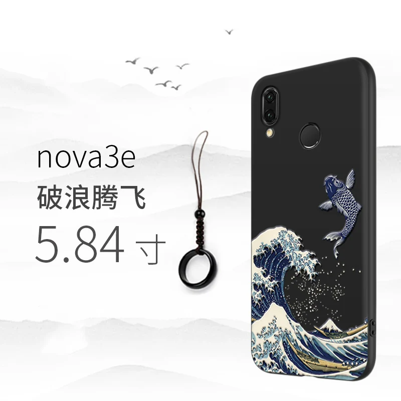 Большой чехол для телефона с тиснением Huawei NOVA 3E 3i 3 P20LITE объемным гигантским