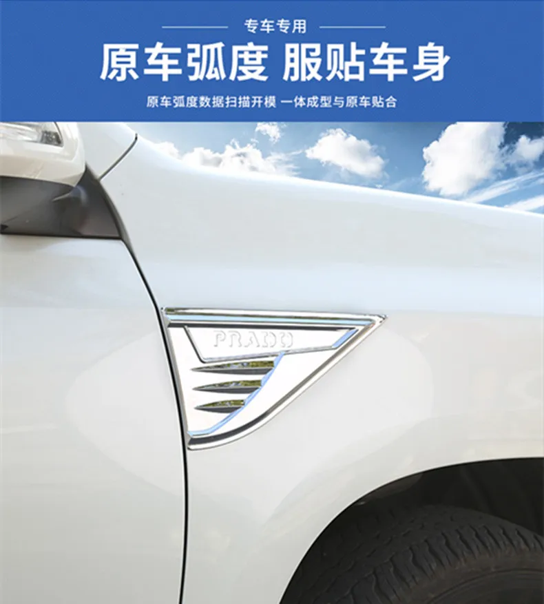 2 шт. хромированные наклейки для кузова Toyota Land Cruiser Prado FJ 150 2010 2014 2016 2018 | Автомобили
