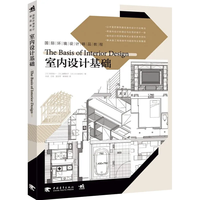 Новая книга по дизайну интерьера Международный курс экологического дизайна