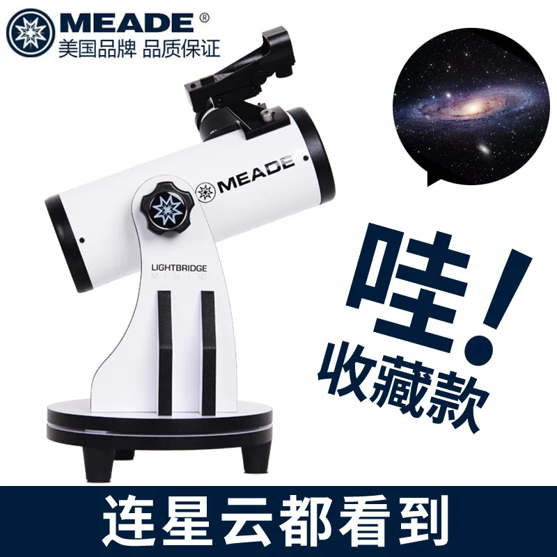 Американский MEADE mead мини-телескоп доб82 с высокой четкостью учебное оборудование