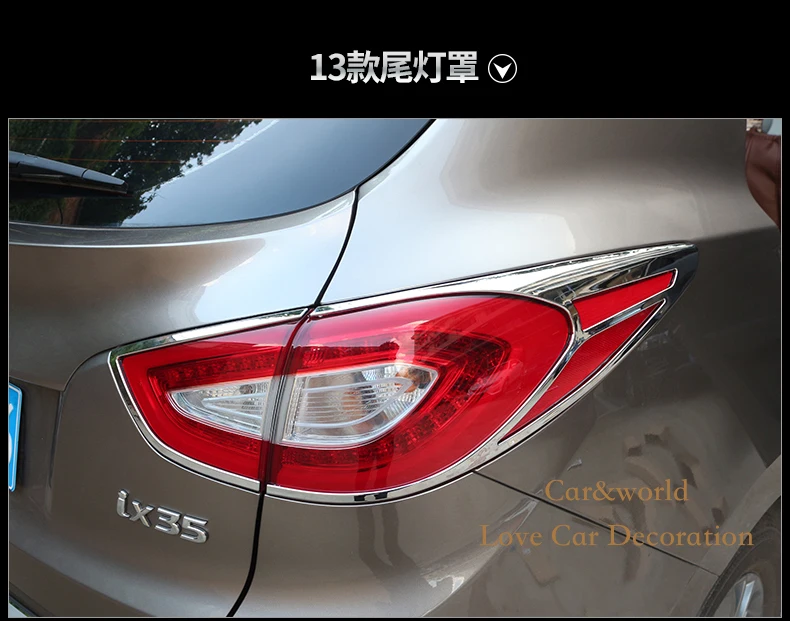 Для Hyundai ix35 2013 Chrome спереди и сзади Фары для автомобиля задние фонари Крышка лампы отделки Рамки ободок гарнир автомобиля Средства для укладки волос