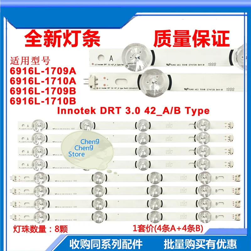 A + B = 825 мм для LG 42LB5520-CA 42GB6500-CA 42LB5610-CD 42GB6310-CC светодиодный ные лампы 6916L-1956B 6916L-1957B 1709A LGlnnotek DRT3.042-B-A